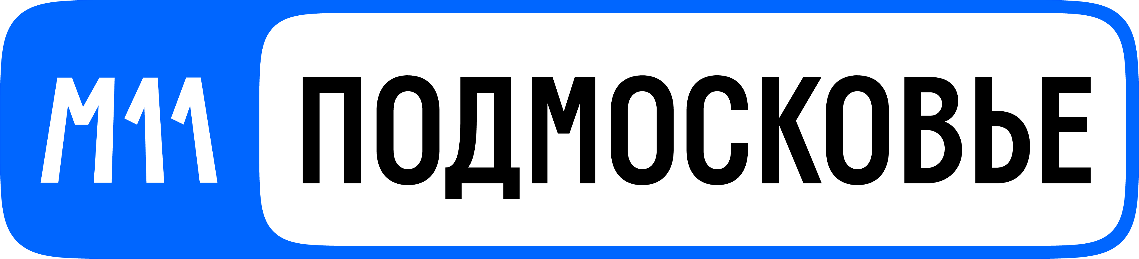 м11 Подмосковье