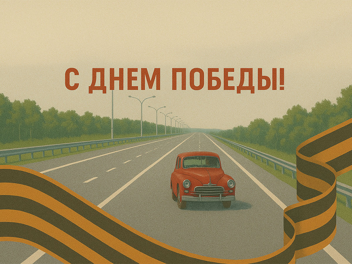 Новость первая